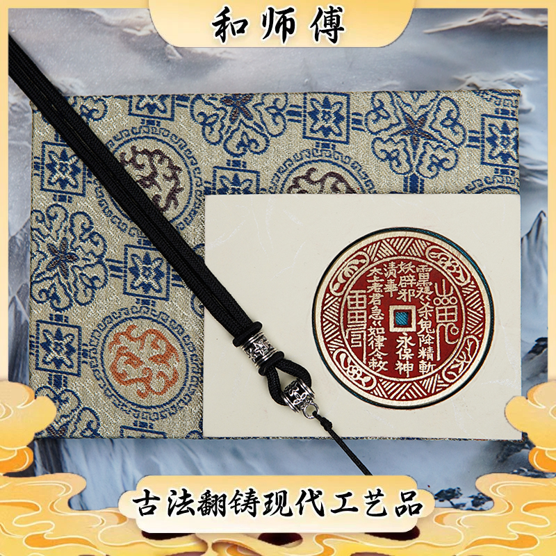 四项刻花点砂山鬼花钱翻砂老铜纯铜工艺品小众生日礼品