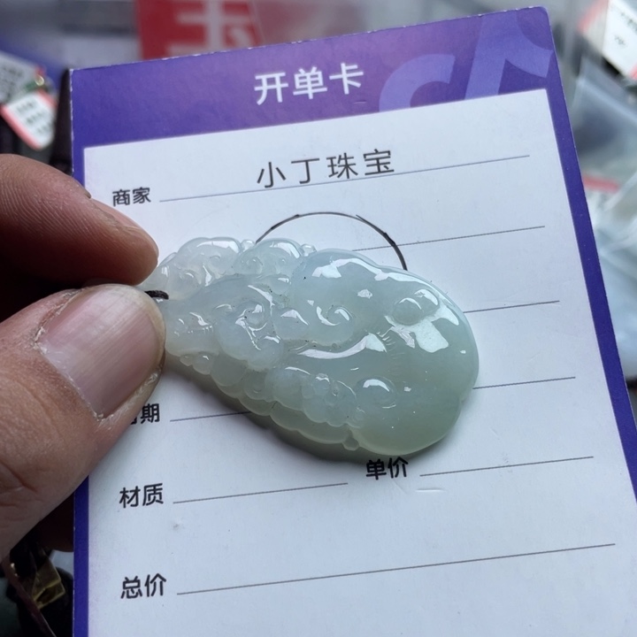 翡翠未镶嵌挂件挂件