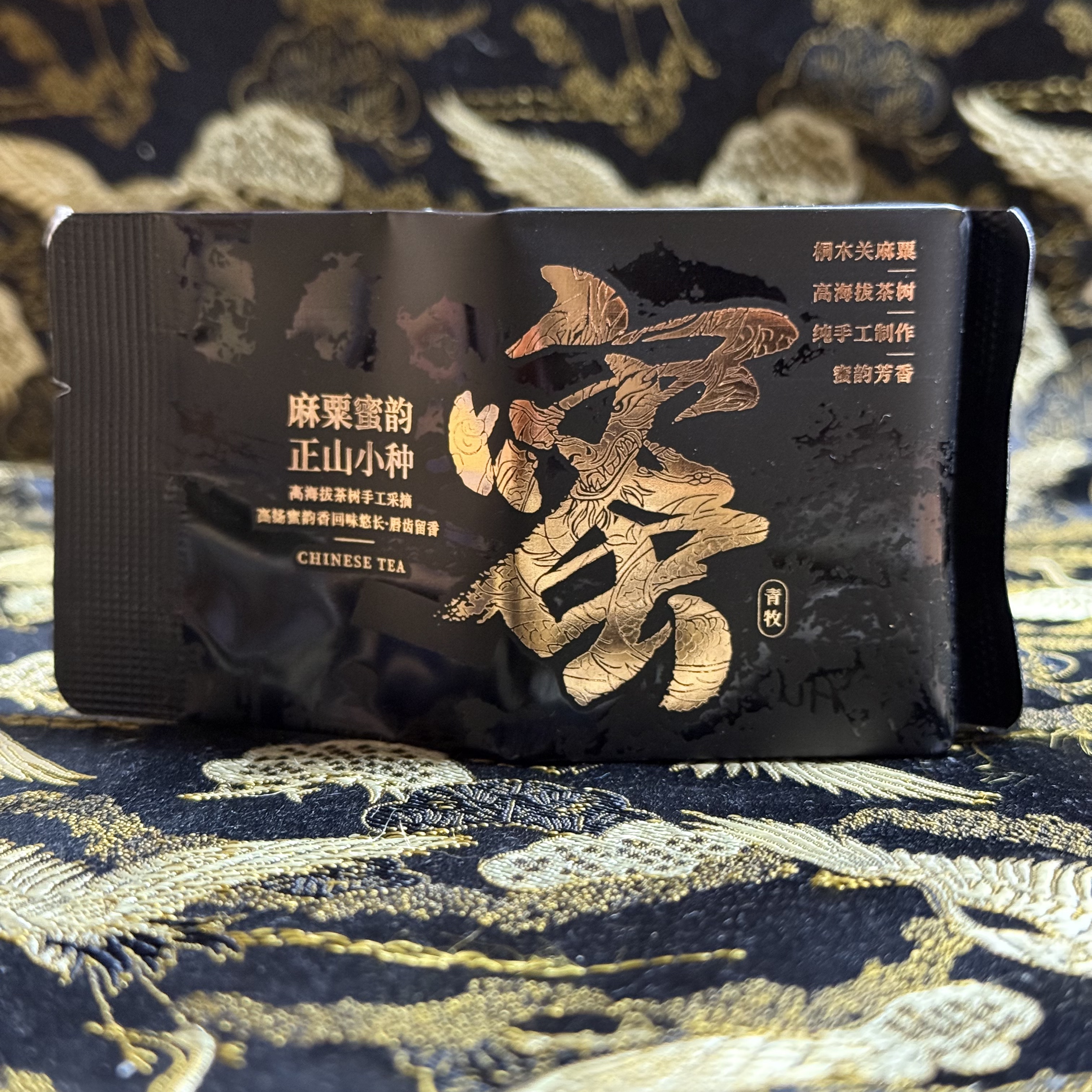 青牧-蜜韵正山小种品鉴1泡+兰香赤甘1泡