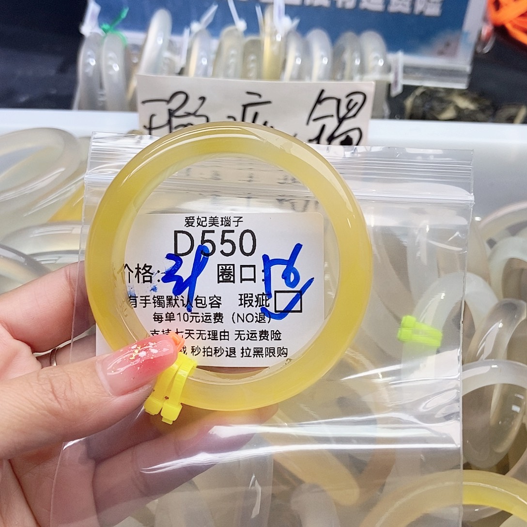 小***福玛瑙/玉髓未镶嵌手镯550