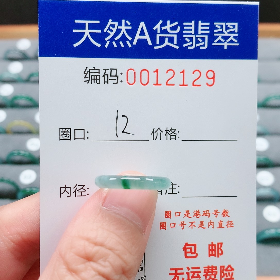 【闪购商品】翡翠戒指未镶嵌戒圈