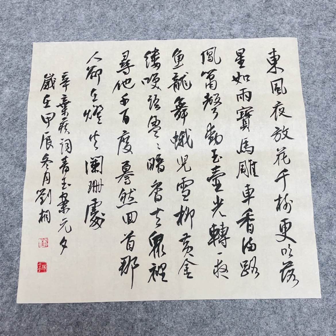 【闪购商品】书法中书协会员刘桐45×45