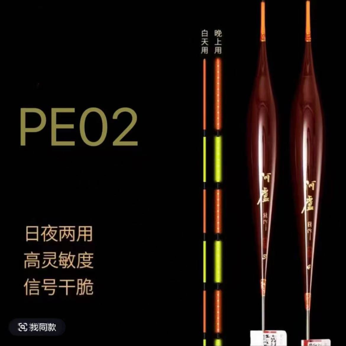 阿盧PE02系列野钓竞技孔雀羽鱼漂鲫鱼鲤鱼黑坑混养野钓综合鱼漂