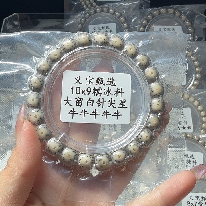 星月菩提手串88888