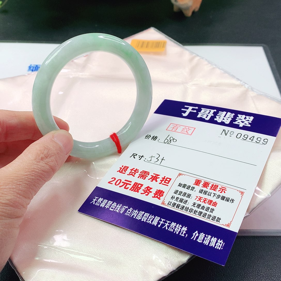 翡翠手镯未镶嵌499…………