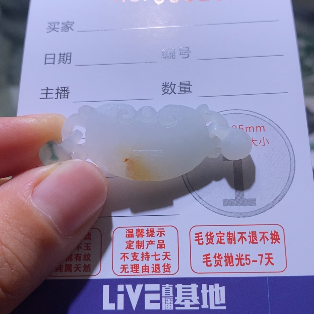 未镶嵌定制翡翠毛货