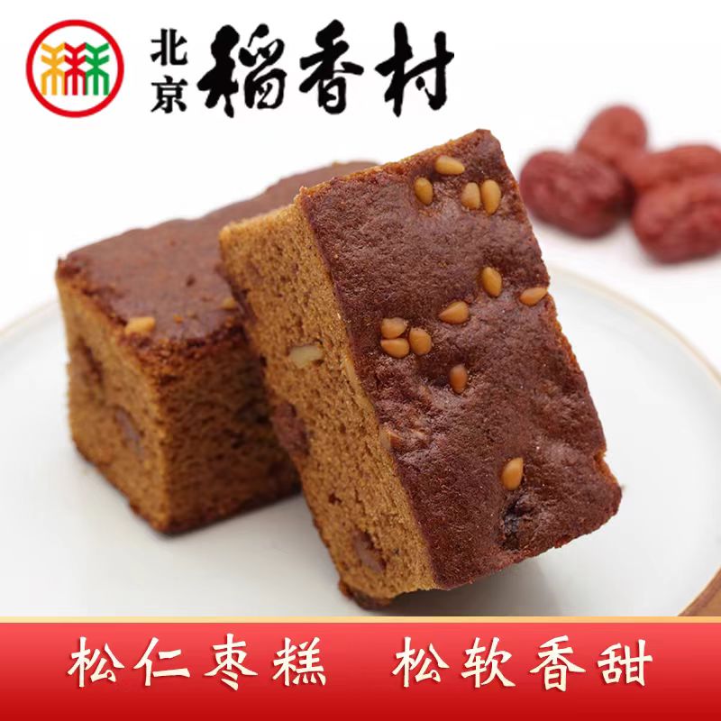 北京稻香村特产松仁枣糕糕点网红特色美食零食夜宵早餐下午茶小吃