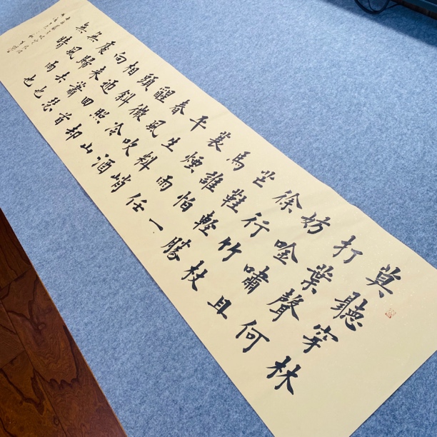 四尺对开苏轼定风波青城书法作品惠友