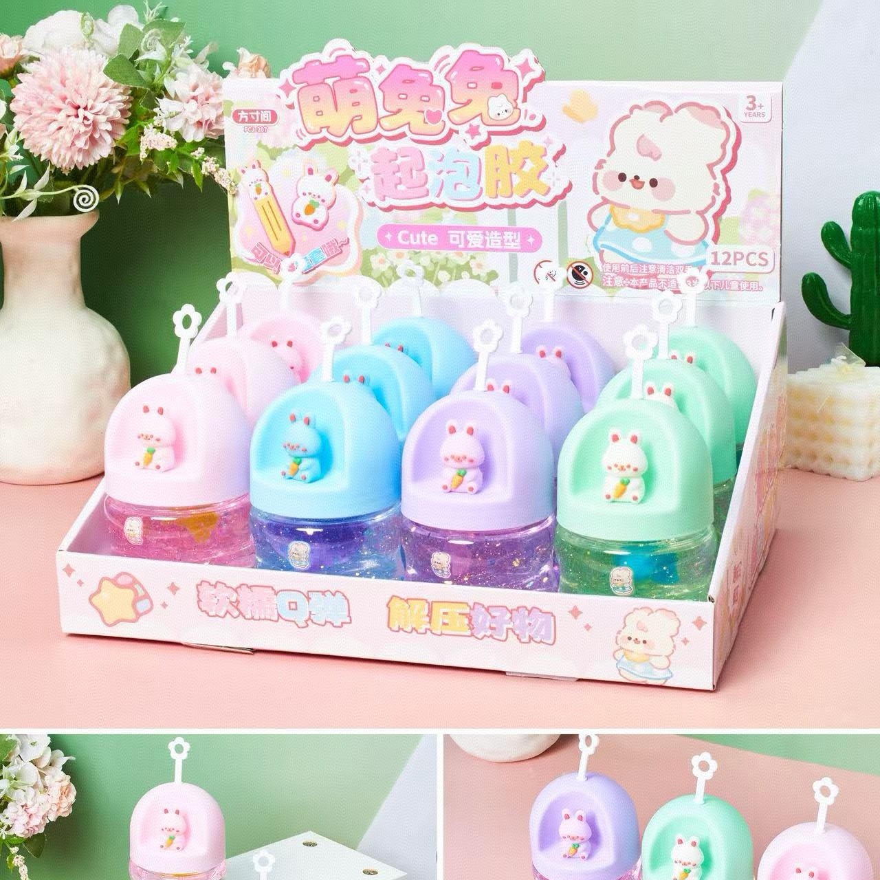 泡泡泥假水超拉斯解压胶