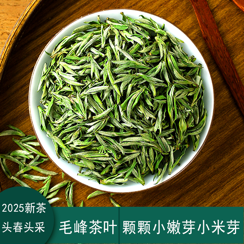 天旭2025年明前新茶春茶高品质四川毛峰茶叶绿茶白毫尽显小嫩芽