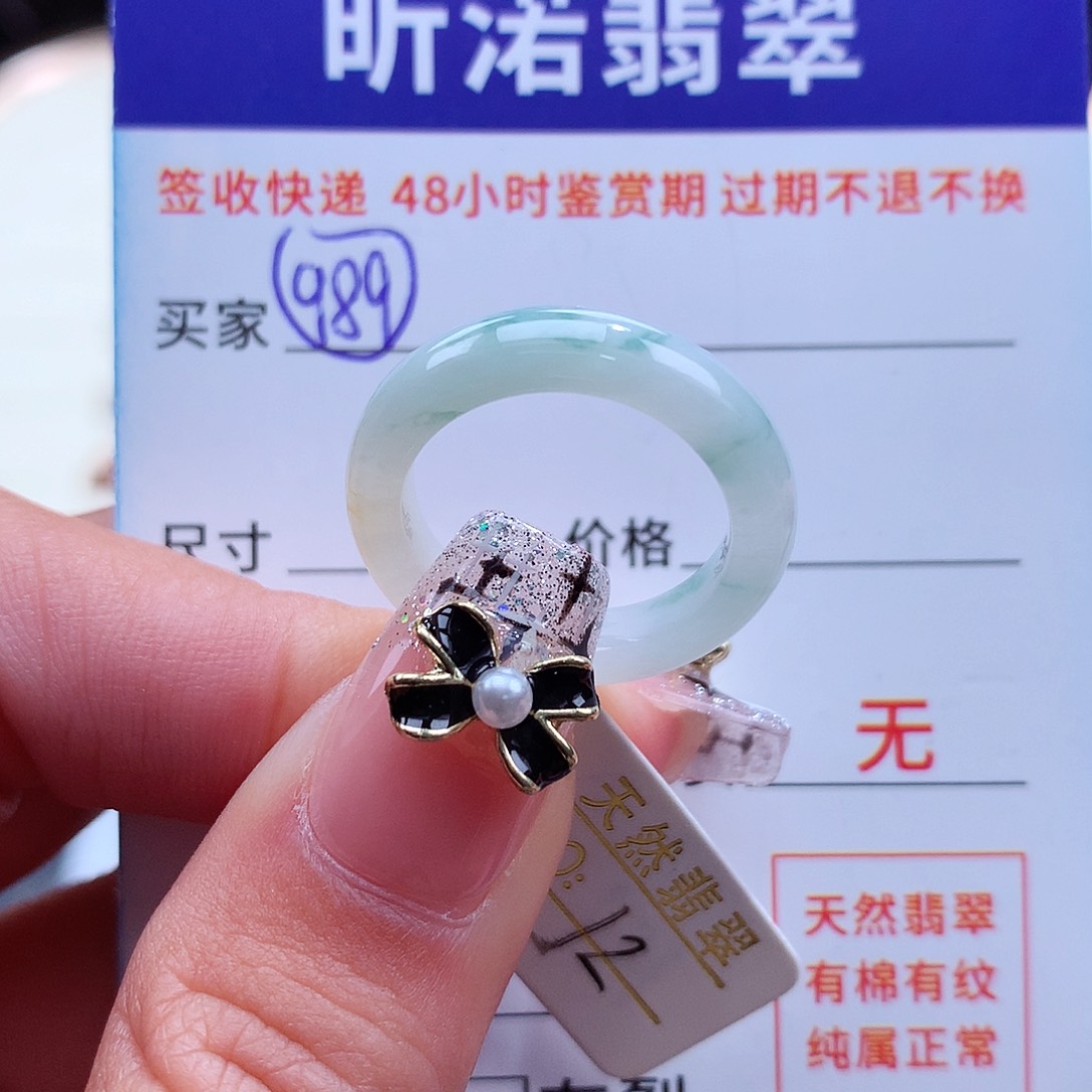 翡翠戒指未镶嵌12圈