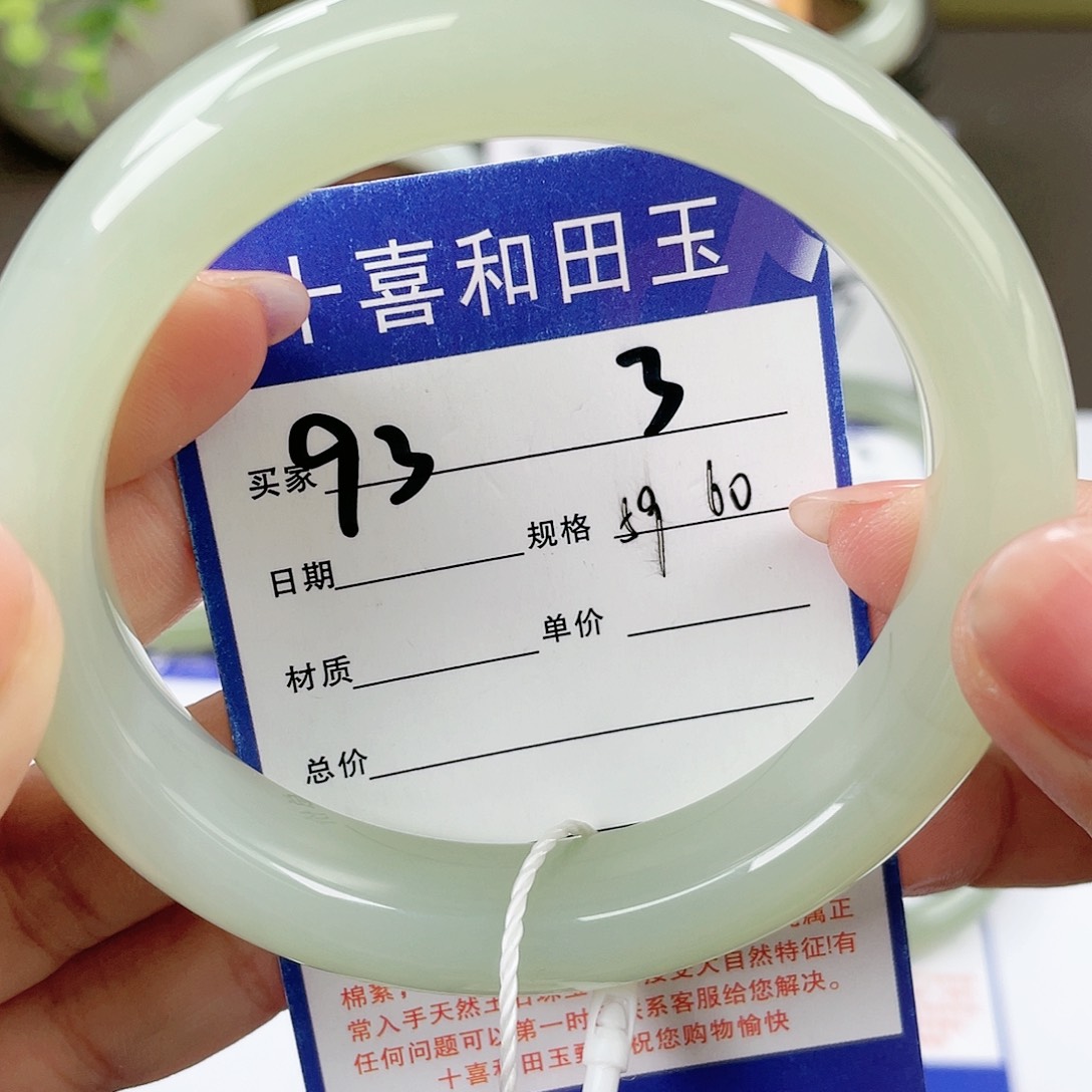 【闪购商品】和田玉手镯未镶嵌