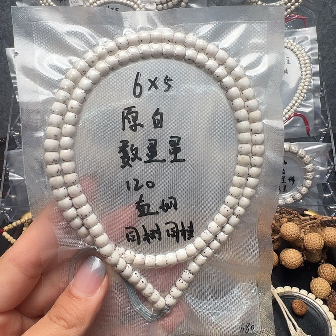 吊坠星月菩提6原白长串 直切数星星