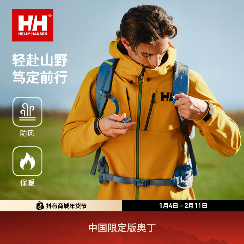 HELLY HANSEN/HH25春新款中国限定ODIN奥丁保暖软壳衣HC5SEJK11M