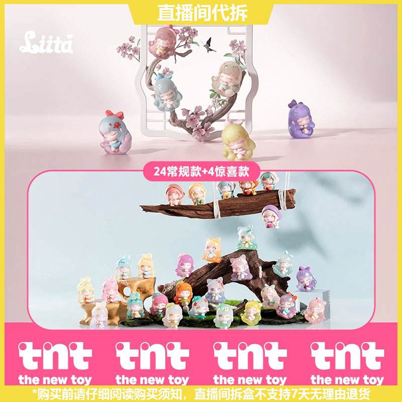 【拆盒】Liita月令廿四章系列潮玩萌粒盲盒