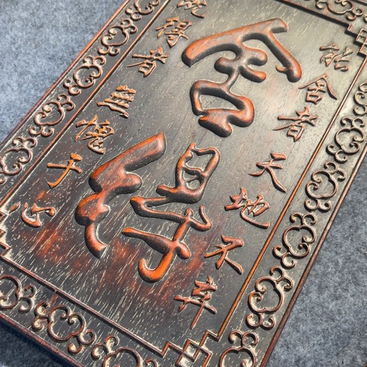 贡木挂的的的的的