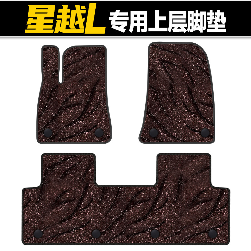 适用于星越L汽车脚垫25款专车专用内饰改装防滑上层地毯耐磨防护
