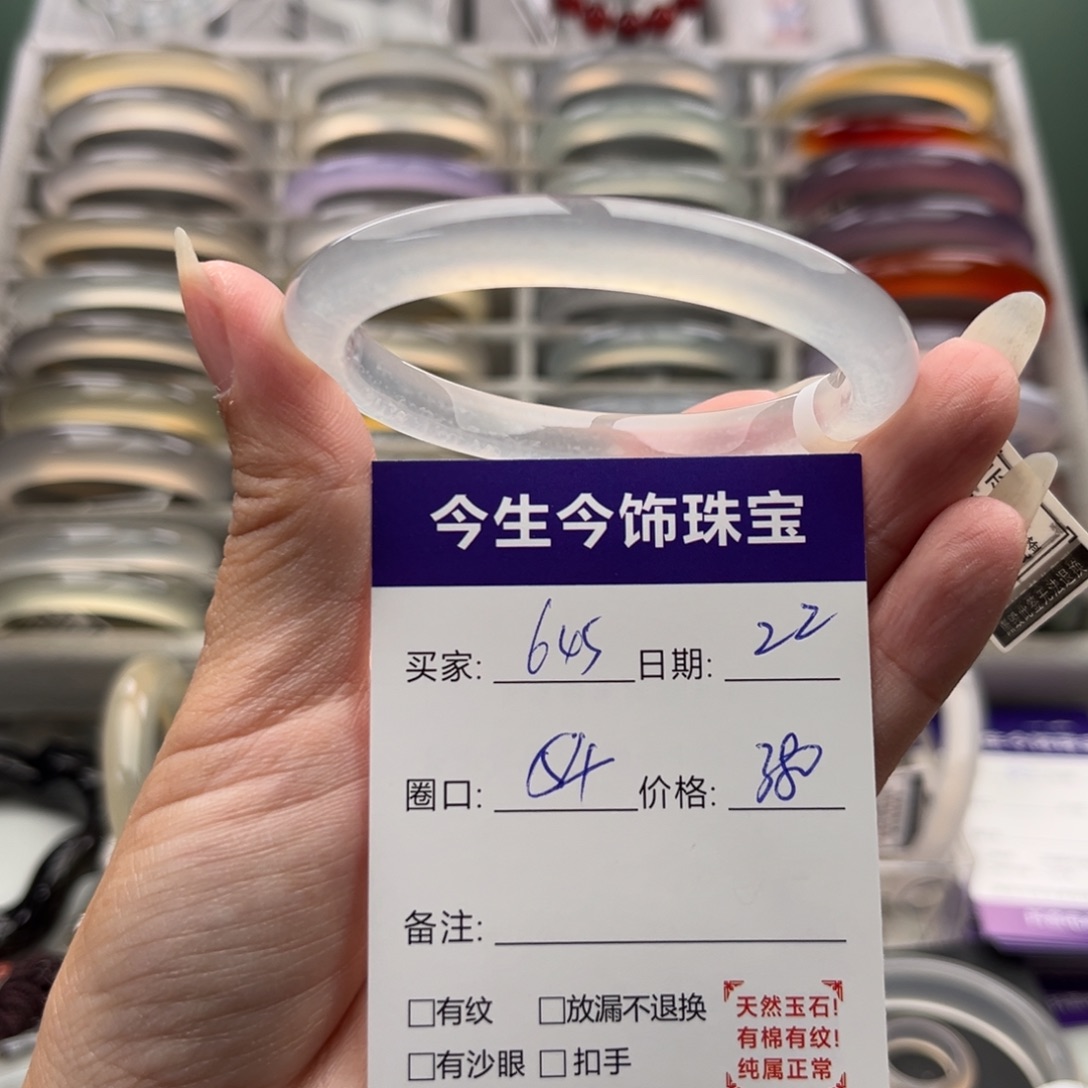 玛瑙/玉髓未镶嵌手镯645