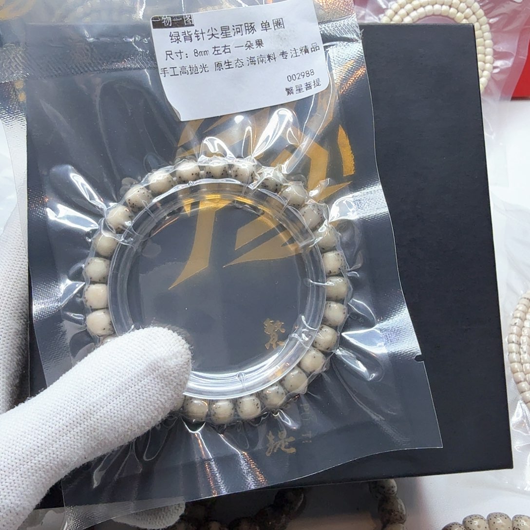星月菩提吊坠30绿背河豚8左右单圈
