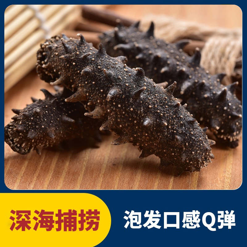 【双十二宠粉福利】瓦房店高泡发纯淡干海参100-120头/斤