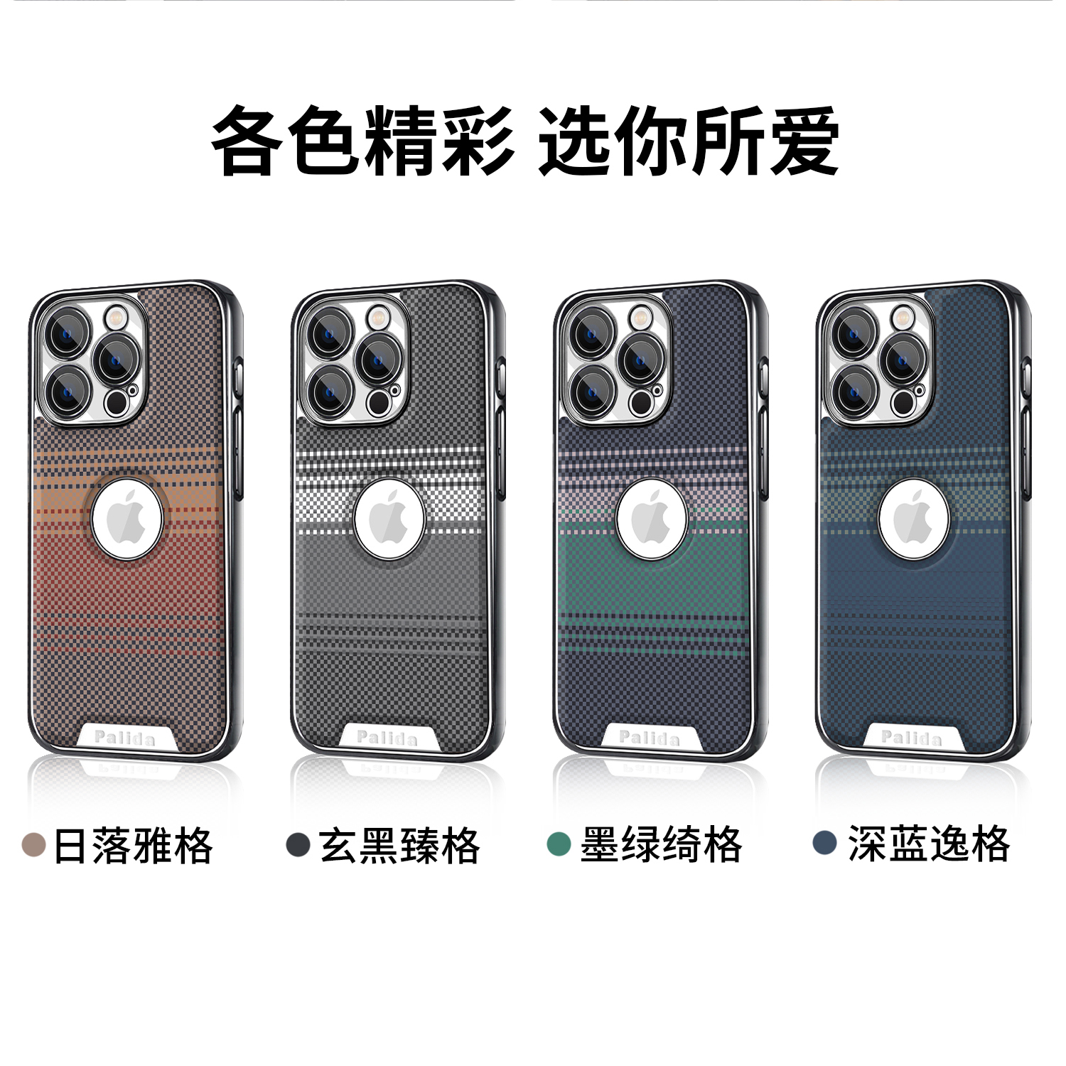 适用苹果16/15/14/13/12护镜凯夫拉纹露标iPhone16promax手机壳