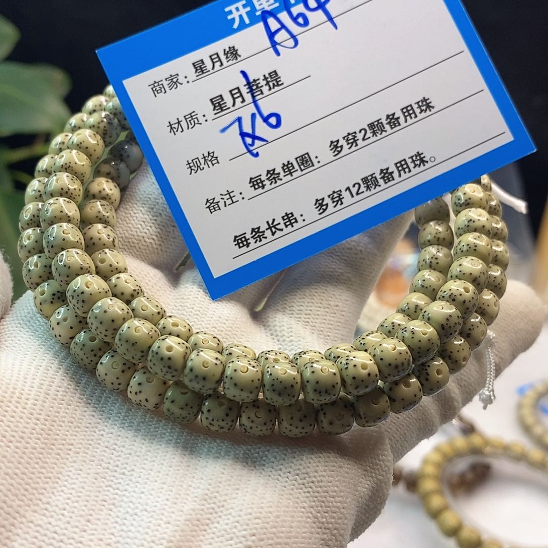 星月菩提吊坠A64:::::::::::::