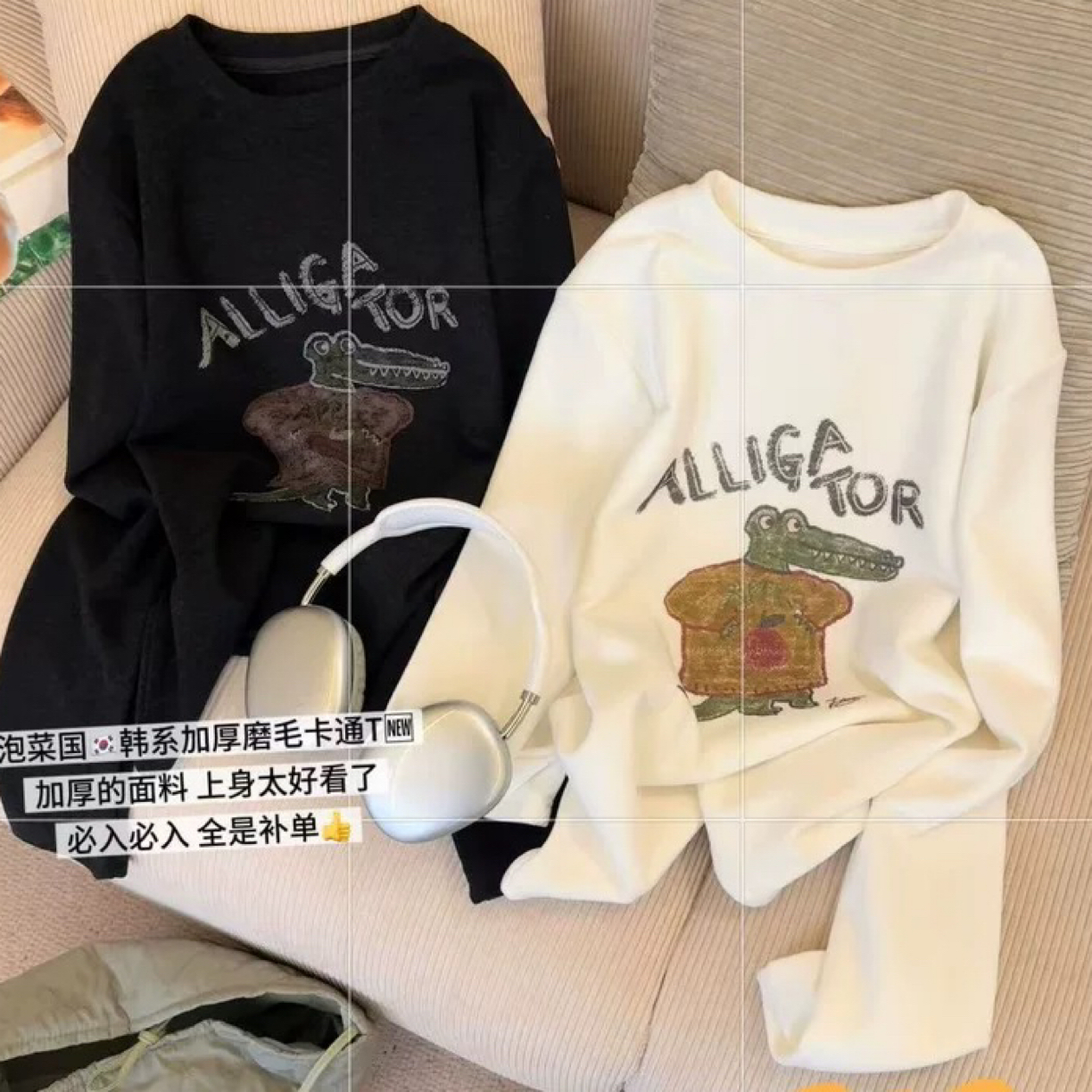 350克 加厚鳄鱼打底衫