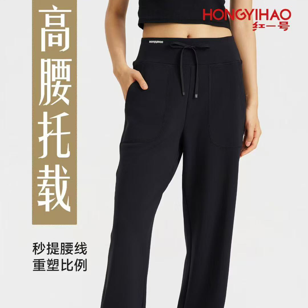 红一号捡漏福利抽绳休闲阔腿裤百搭舒适51113