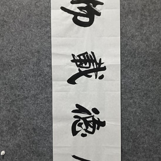 红雷老师原创作品