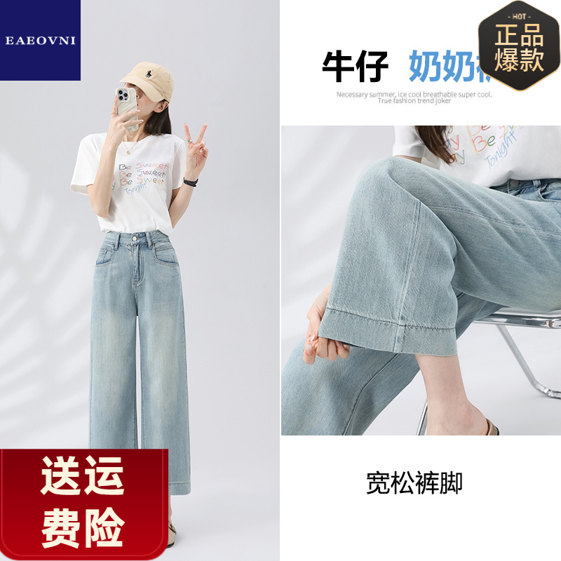 819九分牛仔裤女夏季薄款年新款小个子宽松显瘦直筒阔腿裤子
