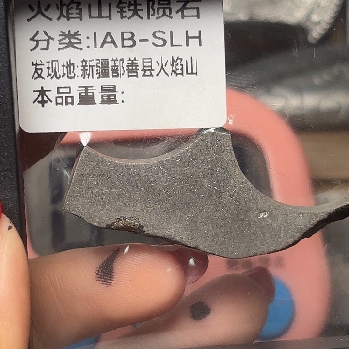 杨***杰花岗石铁合金星星