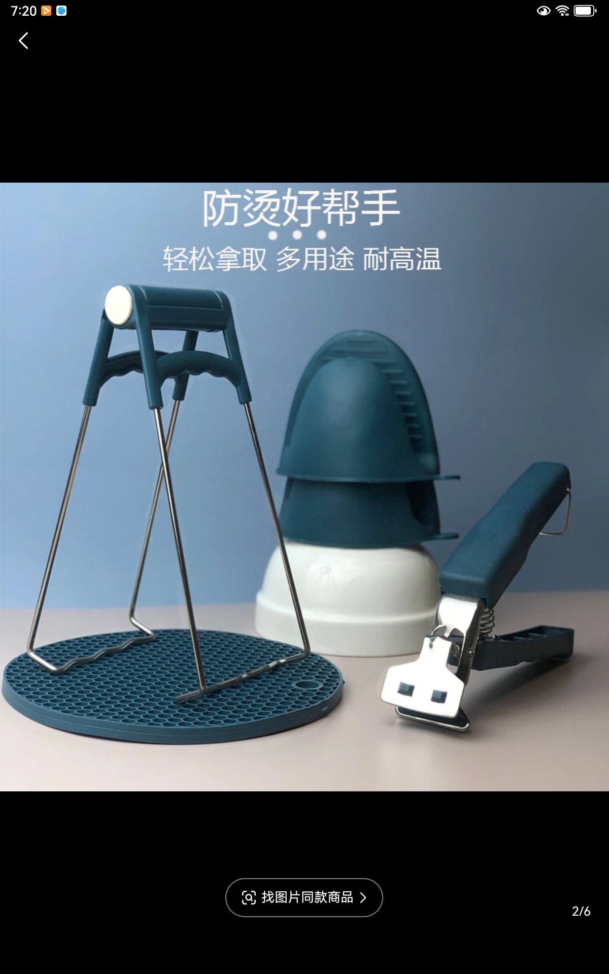 防烫碗夹中式简约异形多功能家用厨房用指套神器蒸菜砂锅防滑