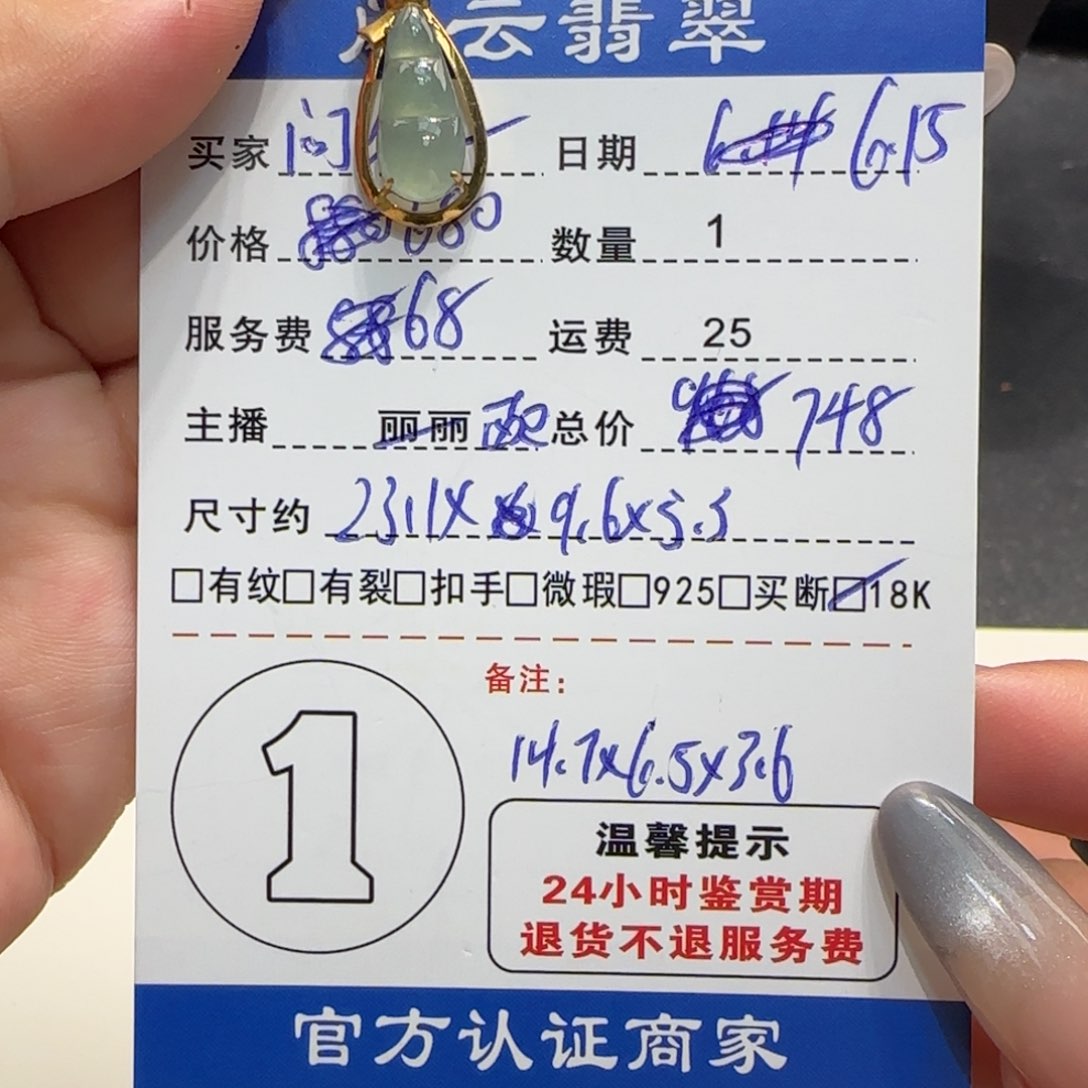 翡翠18K金镶嵌吊坠(不含链)问*