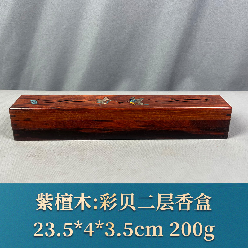 64813 彩贝二层香盒 紫檀木