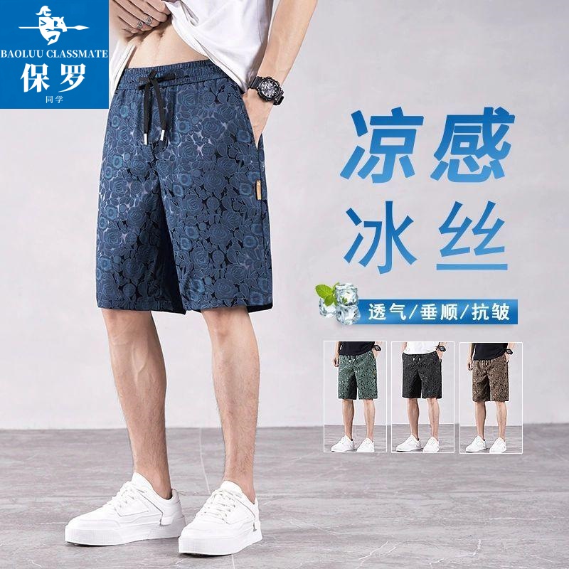 X186保罗同学冰丝裤夏季男士休闲裤外穿5分裤短裤薄款透气速干裤