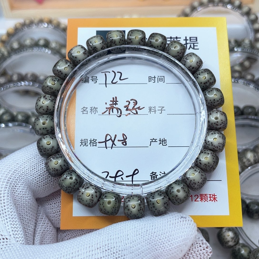 吊坠星月菩提22满绿
