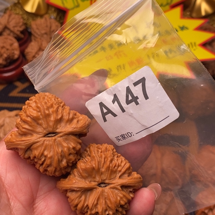 把件文玩核桃南疆42尺147号