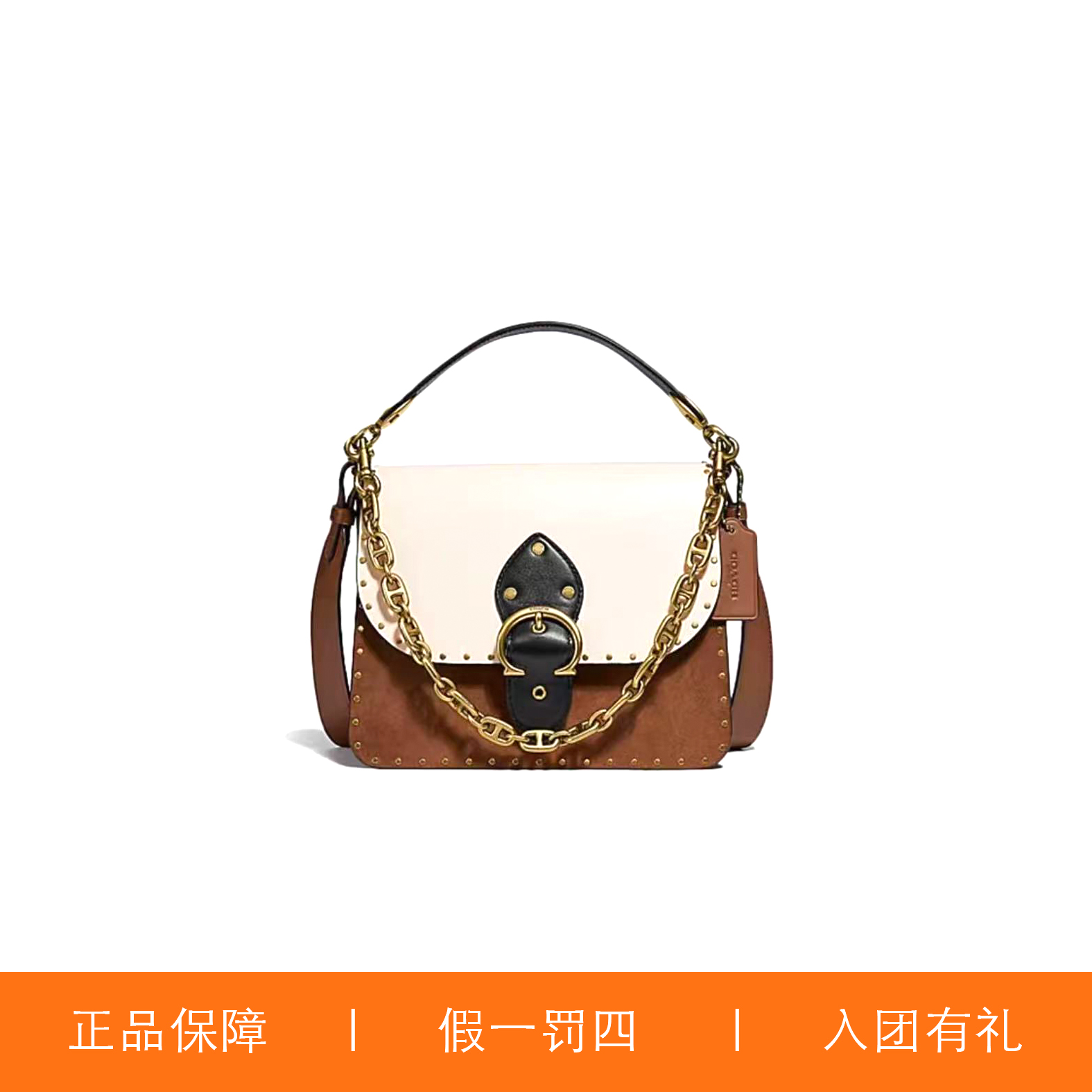 95新 COACH/蔻驰 蔻驰拼色铆钉C扣风琴包/A9315/25X18X10