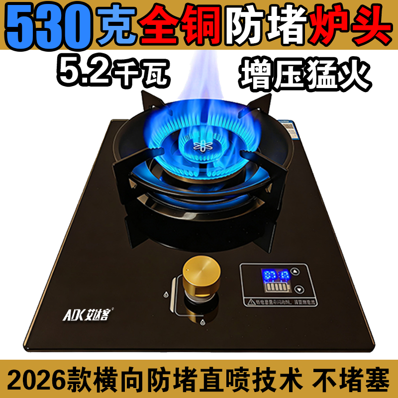 全铜炉头直喷猛火单灶家用节能煤气灶台式猛火灶嵌入式燃气灶单炉