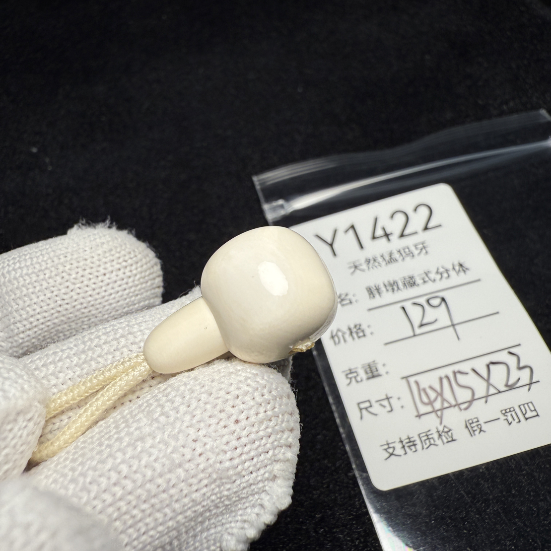 Y1422天然猛犸象牙藏式分体三通胖墩分体14*15*23冰料果冻料