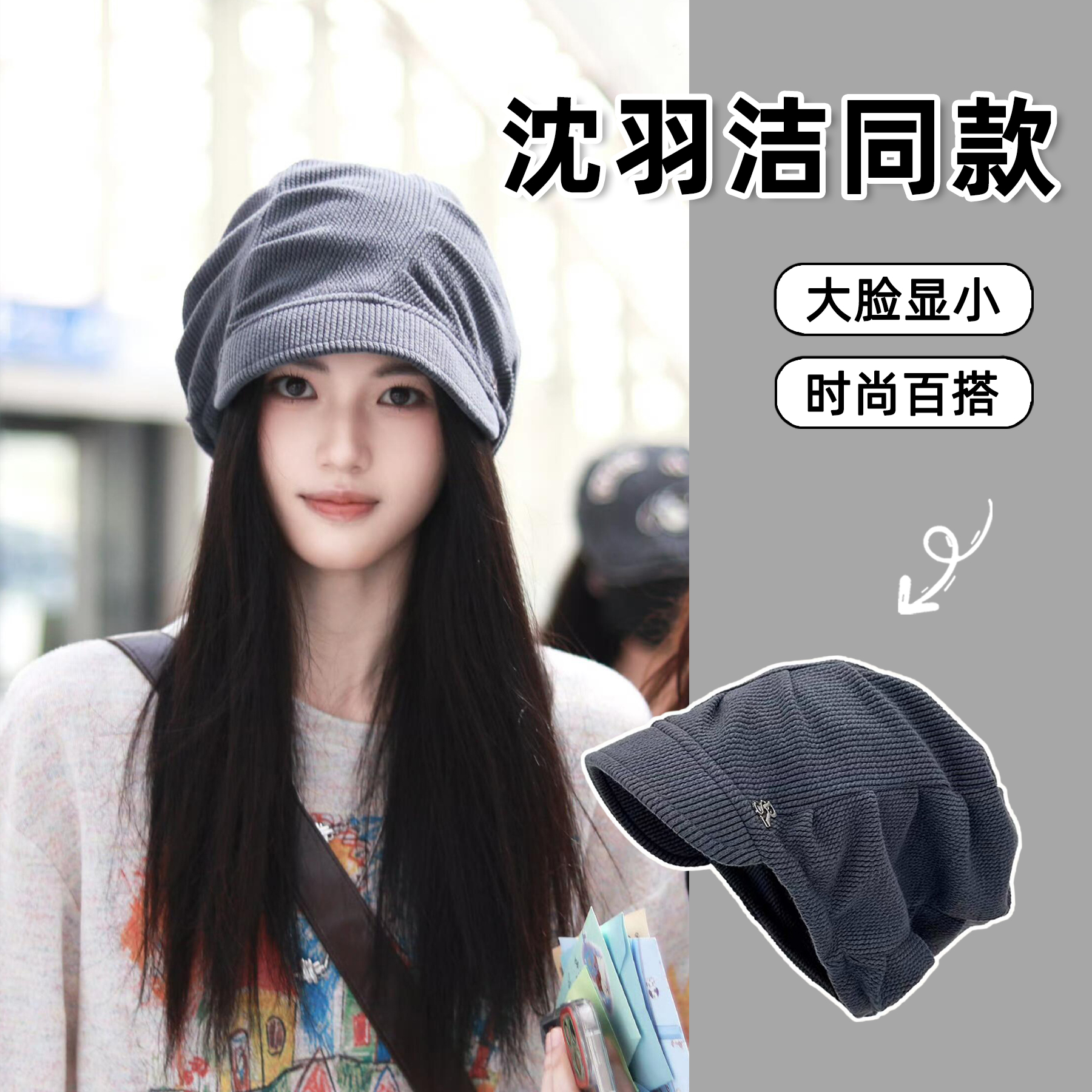沈羽洁同款堆堆帽女秋冬大头围显脸小包头帽加绒保暖套头帽子冷帽