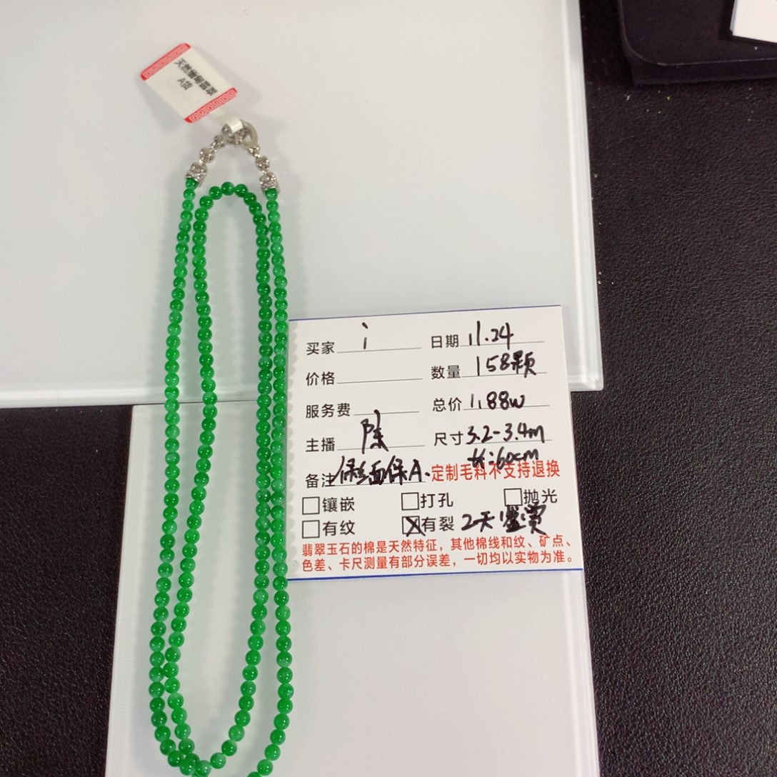 i***i翡翠未镶嵌颈饰项链