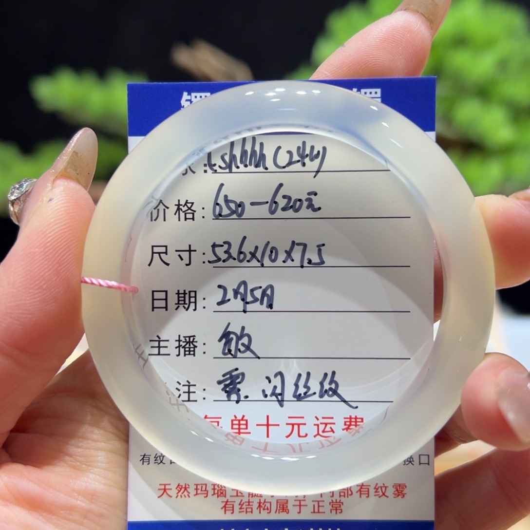 玛瑙/玉髓手镯未镶嵌l****h