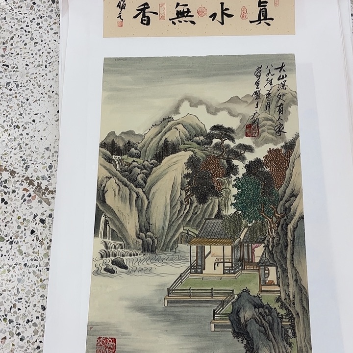 国画翁李庆宣老先生去伪存真原作
