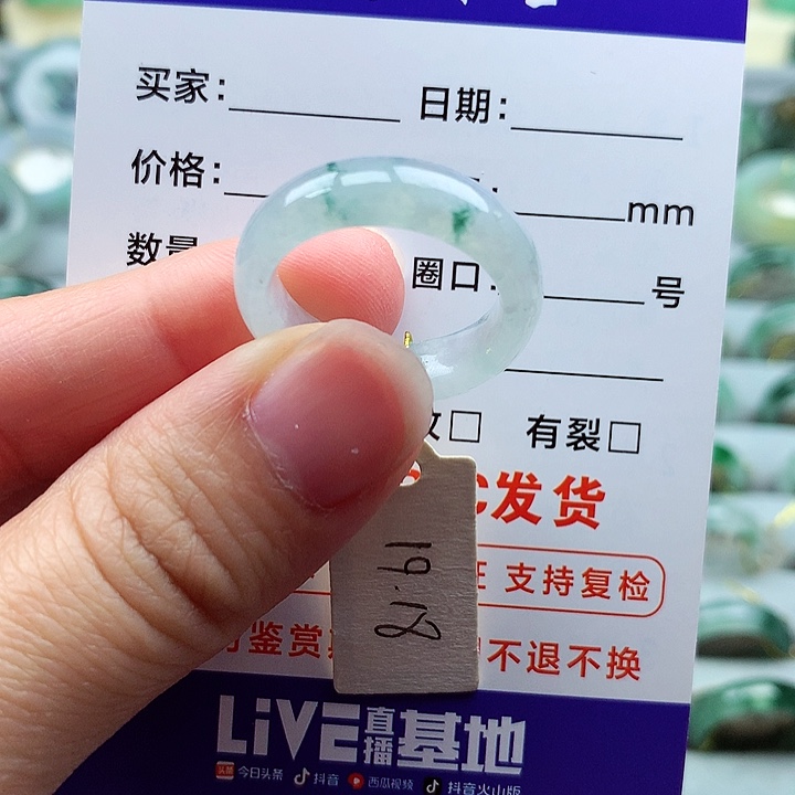 翡翠戒指未镶嵌18.19号