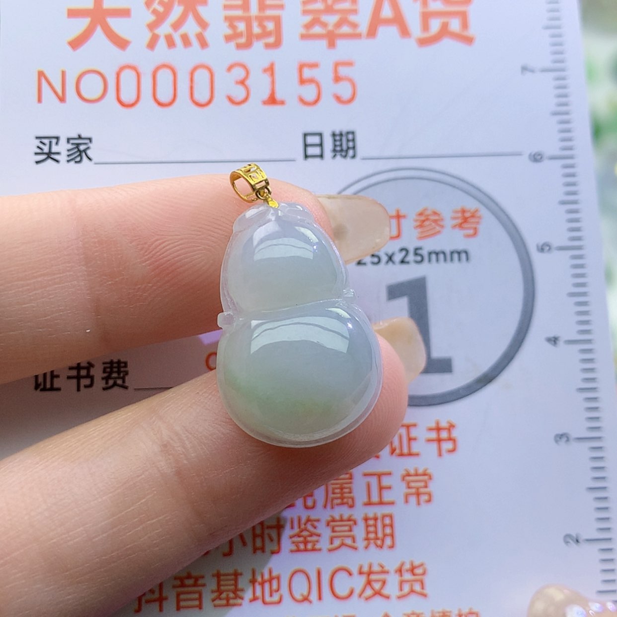 【闪购商品】翡翠未镶嵌颈饰颈饰7