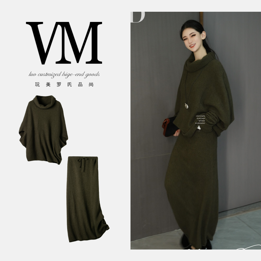 【凝萃】裙套装 秋冬堆堆领蝙蝠袖CN176538上衣+显瘦CN176937半裙