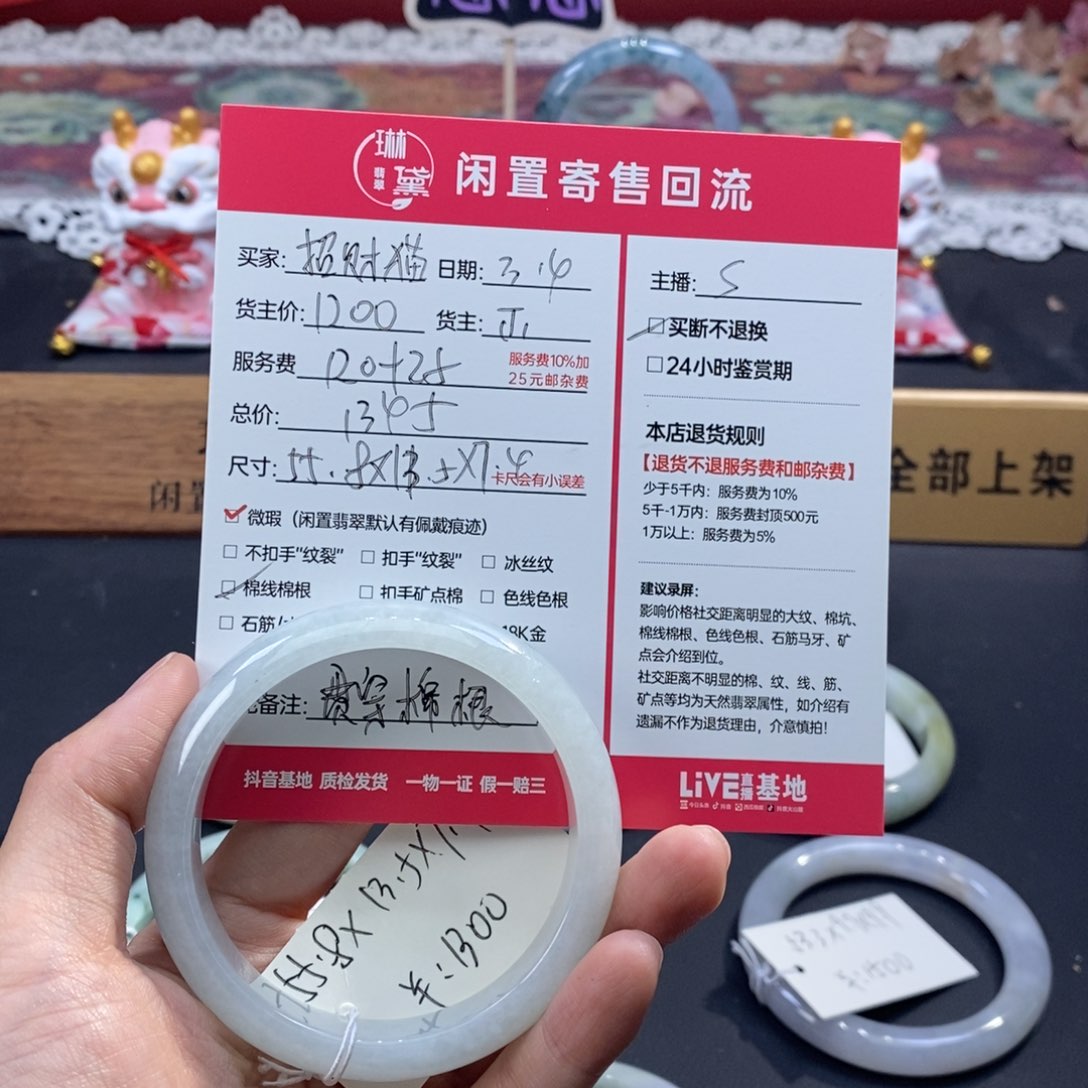 定制翡翠未镶嵌?***猫