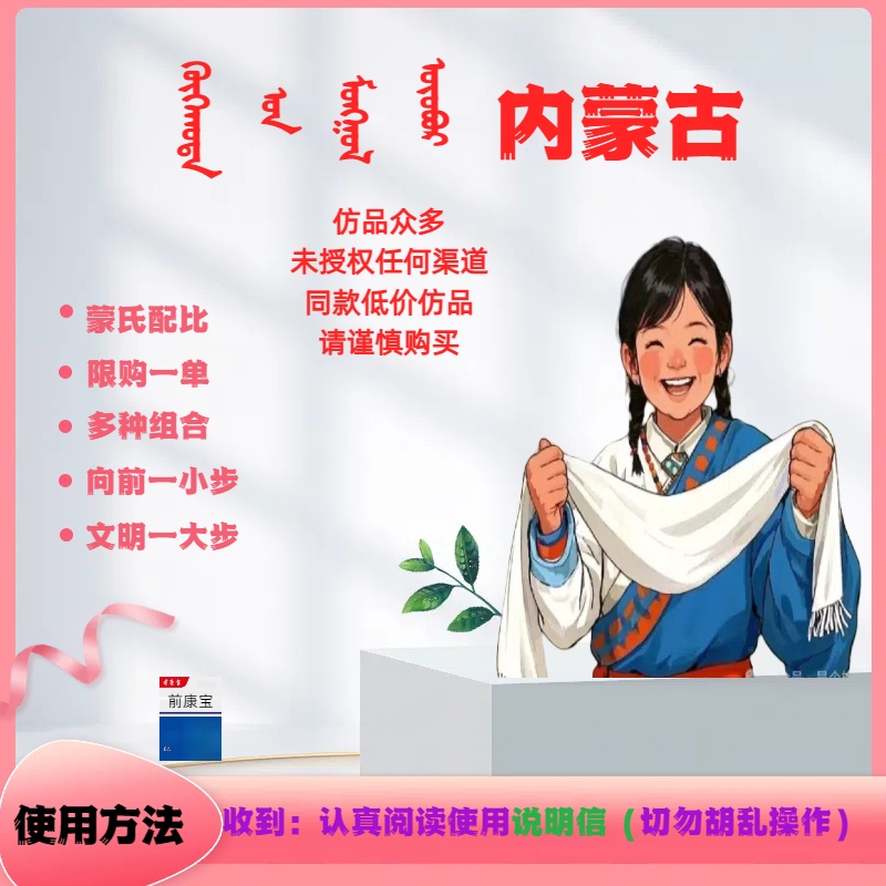 【认准此号】前|畅|康宝|组合使用|贴3