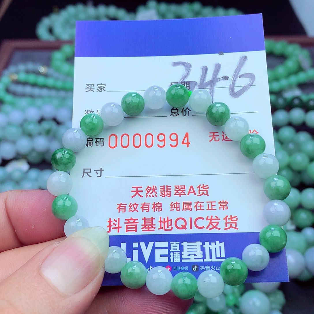 翡翠未镶嵌毛衣链